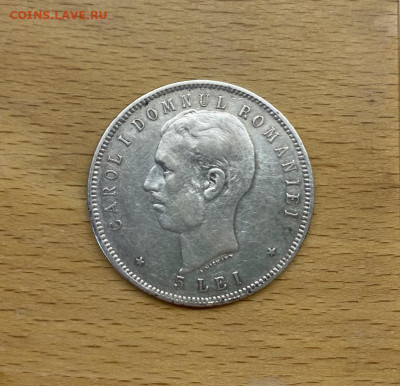 Крона Шайба Румыния 5 леев лей 1906 40 лет правления Кароля - krona_shajba_rumynija_5_leev_lej_1906_40_let_pravlenija_karolja_i_serebro (2)