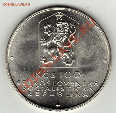 Ag ЧССР 100 КРОН 1982 КОННАЯ ЖД ДО 26.01-22Ч (1612) - img405