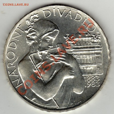 Ag ЧССР 500 КРОН 1983 НАЦИОНАЛЬНЫЙ ТЕАТР 26.01.12-22Ч (1619) - img408