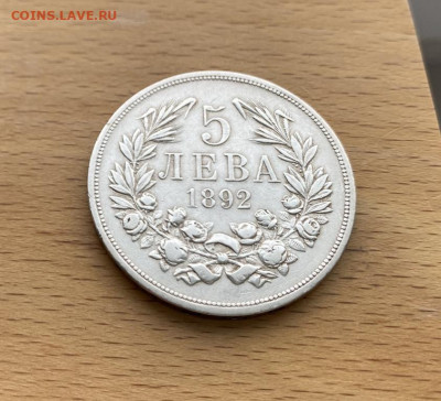 Крона Шайба Болгария 5 лев 1892 левов Фердинанд I Княжество - krona_shajba_bolgarija_5_lev_1892_levov_ferdinand_i_knjazhestvo_bolgarskoe_serebro (4)