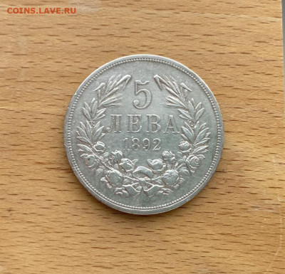 Крона Шайба Болгария 5 лев 1892 левов Фердинанд I Княжество - krona_shajba_bolgarija_5_lev_1892_levov_ferdinand_i_knjazhestvo_bolgarskoe_serebro (2)