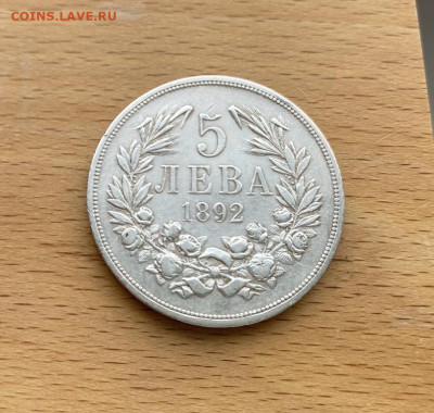 Крона Шайба Болгария 5 лев 1892 левов Фердинанд I Княжество - krona_shajba_bolgarija_5_lev_1892_levov_ferdinand_i_knjazhestvo_bolgarskoe_serebro