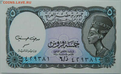 Египет 5 пиастров 1998 г. до 30.06.24 - DSCN8480.JPG