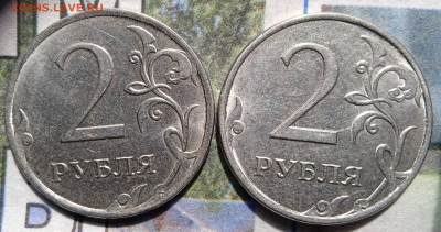 2 рубля 2020 г. Шт.4.3 Г. Две монеты. До 1.07. В 22-00 МСК. - IMG_20240628_110702