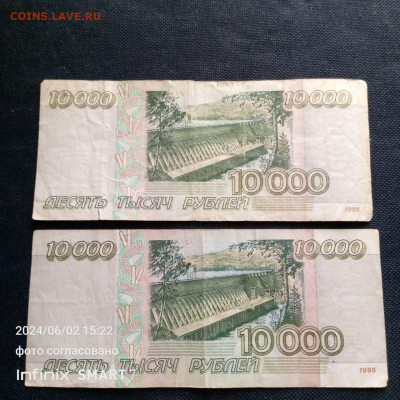 10000р 1995г Две штуки - IMG_20240604_224001_121