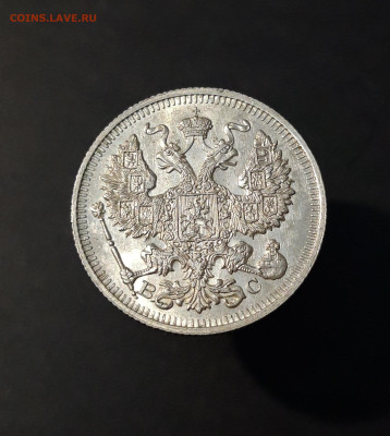 20 КОПЕЕК 1914 г. СПБ ВС - 20240416_205038