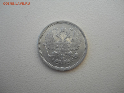 10 копеек 1886 спб.аг.до 02.07.2024 в 22-00 по мск - DSCN8473.JPG