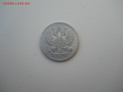 10 копеек 1871 спб.нi.до 02.07.2024 в 22-00 по мск. - DSCN8476.JPG