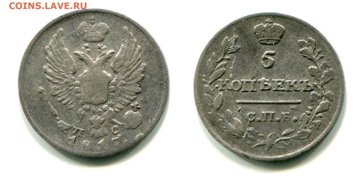 5 копеек 1817 СПБ-ПС №1 РЕДКАЯ до 5 июля 2024 - 5 копеек 1817 СПБ-ПС №1 редкая