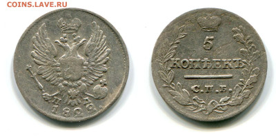 5 копеек 1822 СПБ-ПД №1 нечастая до 5 июля 2024 - 5 копеек 1822 СПБ-ПД №1