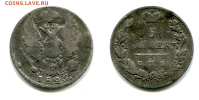 5 копеек 1825 СПБ-ПД №1 нечастая до 5 июля 2024 - 5 копеек 1825 СПБ-ПД №1