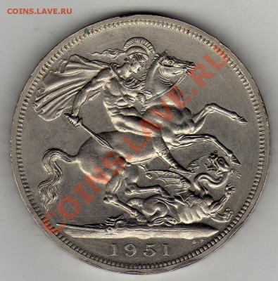 ВЕЛИКОБРИТАНИЯ 5 ШИЛЛИНГОВ 1951 ДО 26.01-22Ч (1393) - img433