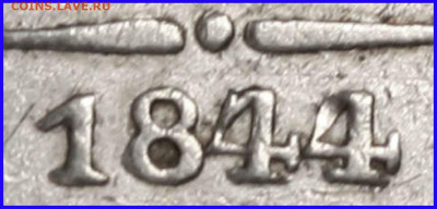 5 копеек 1844 СПБ-КБ №1 Редкая до 5 июля 2024 - 5 копеек 1844 СПБ-КБ №1 44 из открытых+ (2)