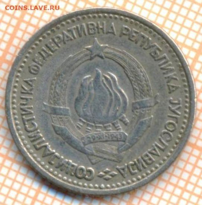 Югославия 1 динар 1965 г., до 05.07.2024 г. в 22.00 по Москв - Югославия 1 динар 1965 890а