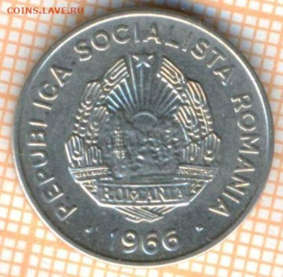 Румыния 15 бани 1966 г., до 05.07.2024 г. в 22.00 по Москве - Румыния 15 бани 1966 910а