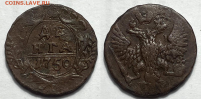 Полушка, денга 1735-1750, 2 копейки 1797,1799 - Денга 1750 3