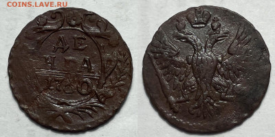 Полушка, денга 1735-1750, 2 копейки 1797,1799 - Денга 1750 2