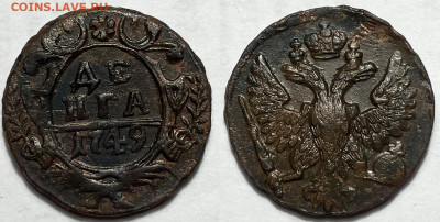 Полушка, денга 1735-1750, 2 копейки 1797,1799 - Денга 1749