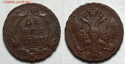 Полушка, денга 1735-1750, 2 копейки 1797,1799 - Денга 1749 3