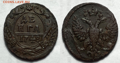 Полушка, денга 1735-1750, 2 копейки 1797,1799 - Денга 1748 3