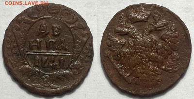 Полушка, денга 1735-1750, 2 копейки 1797,1799 - Денга 1741