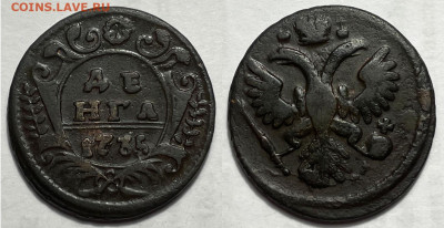 Полушка, денга 1735-1750, 2 копейки 1797,1799 - Денга 1735