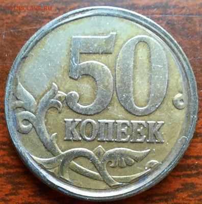 50 копеек 2004 сп, что с монеткой? - 1000006504