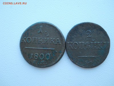 1 копейка 1800ем. 2 копейки 1837 см до 02 07 2024 22-00 мск - DSCN4345.JPG