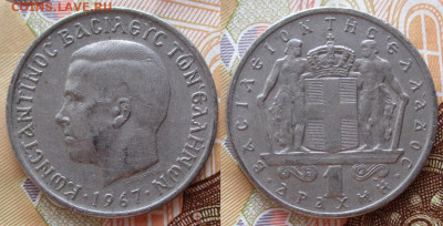 Греция 1 драхма 1967 до 04-07-24 в 22:00 - Греция 1 драхма 1967   230-ас132-13216