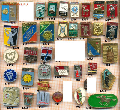 значки разные фикс.цена 15 руб, до ухода в архив - 5 1361 1400 по 15