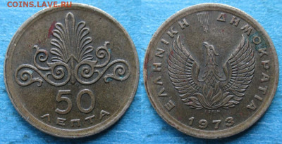 Греция 50 лепта 1973 до 05-07-24 в 22:00 - Греция 50 лепта 1973    215-ас115-12180