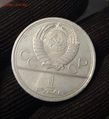 1 РУБЛЬ 1978 г. ОЛИМПИАДА 80. КРЕМЛЬ До 06.07 - 20240408_213706