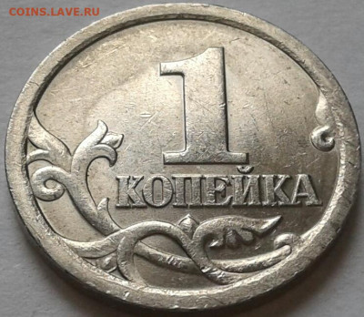 1 коп 2003г СПМД шт-3.211А1-3шт.п. До 03.07.2024г 22:00 мск. - 20240531_165834-1