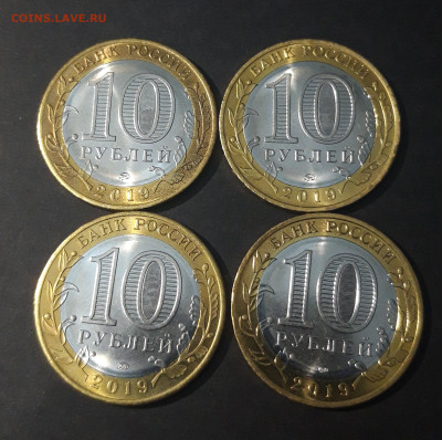 10 РУБЛЕЙ БИМЕТАЛЛ НАБОР ИЗ 4 МОНЕТ КЛИН До 06.07 - 20240328_224043