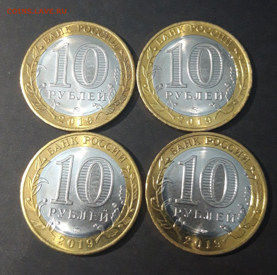 10 РУБЛЕЙ БИМЕТАЛЛ НАБОР ИЗ 4 МОНЕТ КЛИН До 06.07 - 20240328_224036