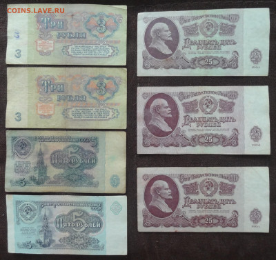 3,5,25 руб. 1961-1991г. - 7шт. до 05.07. в 22:00мск. - DSC01930.JPG