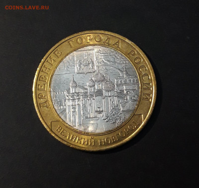10 рублей 2009 года ВЕЛИКИЙ НОВГОРОД СПМД До 06.07 - 20240502_210907