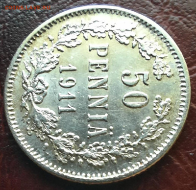 50 пенни 1911 L, для Финляндии - 1000006562