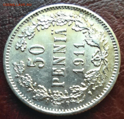 50 пенни 1911 L, для Финляндии - 1000006561