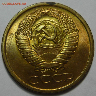 5 копеек 1961г ШТ.1 (ШТ.1 50к) об.ст. (А) UNC - P1200599.JPG