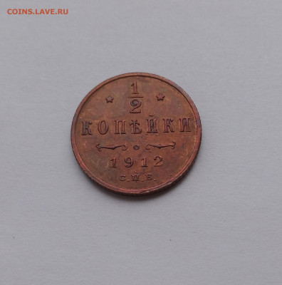 2 к . 1912 - IMG_20240626_102737