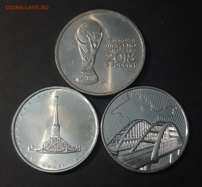 25 РУБЛЕЙ 2018 ЧЕМПИОНАТ МИРА ПО ФУТБОЛУ + 2 БОНУСА До 06.07 - 20240328_222848
