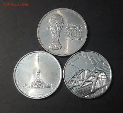 25 РУБЛЕЙ 2018 ЧЕМПИОНАТ МИРА ПО ФУТБОЛУ + 2 БОНУСА До 06.07 - 20240328_222842