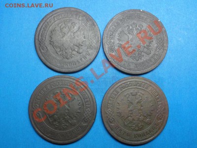 5 коп: 1873-74-75-76года. 25.01.12г. в 22:00ч, вр. Московск - DSC06331.JPG