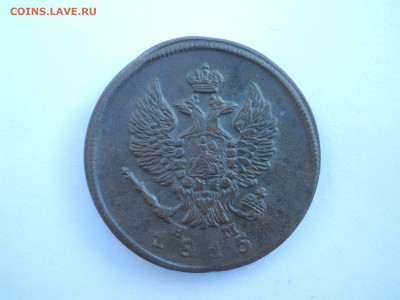 2копейки 1811.1815ем.нм.до 03.07.2024 в 22-00 по мск. - DSCN8511.JPG