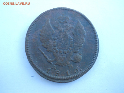 2копейки1816км.ам.1817ем.нм.до 03.07.2024 в 22-00 по мск. - DSCN8542.JPG