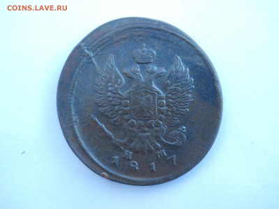 2копейки1816км.ам.1817ем.нм.до 03.07.2024 в 22-00 по мск. - DSCN8536.JPG