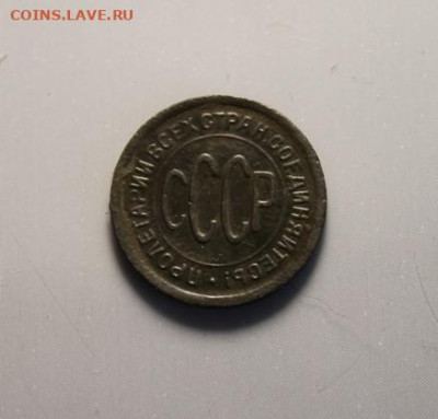 пол=коп;1927г. (НЭП)  04.07.24г. 22:00. Москвы. - Монеты на продажу. 30.06.24год 010.JPG