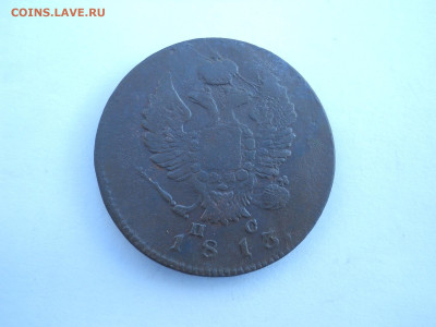 2копейки 1813им.пс.1813ем.нм.до 03.07.2024 в 22-00 по мск. - DSCN8533.JPG