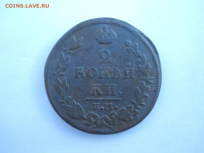 2копейки 1813им.пс.1813ем.нм.до 03.07.2024 в 22-00 по мск. - DSCN8526.JPG